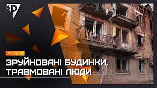 Зруйновані будинки, травмовані люди: у ніч проти вівторка ворог завдав ракетного удару по місту