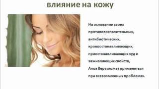 Линия Алоэ Вера- Наталья Лычагина