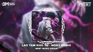 LAO TÂM KHỔ TỨ - NONY REMIX | CHẮC ANH PHẢI CẦN THỜI GIAN, NGẮT ĐI CÁNH HOA ÚA TÀN HOT 2024