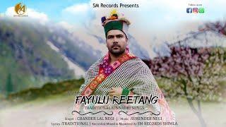 FAYULU REETANG || Kinnauri Songs || Chander Lal Negi || Surender Negi || SM RECORDS SHIMLA