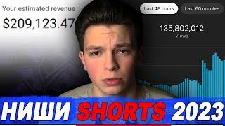 Лучшие 3 Ниши shorts на Американский ютуб?! Ниши для шортс 2023 или как заработать на шортс на ютуб