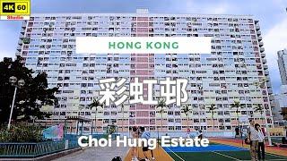 彩虹邨 4K | Choi Hung Estate | DJI Pocket 2 | 2024.10.20