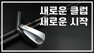 새해에는 더 멋진 클럽에 도전해보세요![by 원주골프닥터]#golf #골프피팅 #미우라 #머슬백아이언 #아이언피팅 #미우라아이언 #블랙리저브 #원주골프닥터 #골프닥터