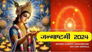 Brahma Kumaris | Janamashtami 2024 | Sangamdham Baltana #fastmurli