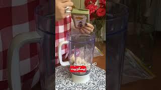 بستنی خانگی، Homemade ice cream