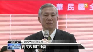 【2014.03.26】50行業龍頭出面 現身說法挺服貿 -udn tv