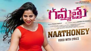 Gammathu Movie Songs | Naathoney Video with Lyrics | Parvateesam | Swathi Deekshith | Mango Music