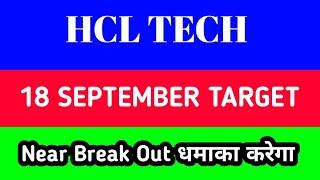 hcl tech share news || hcl tech share latest news || hcl tech share target tomorrow