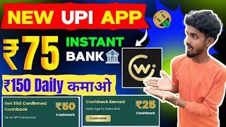 GenWise App Hug UPI Loot Earn 75 Cashback instant//Daily ₹200+UPI Send MoneyOfferBest UPI Earning