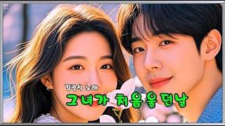 그녀가 처음울던   (김광석 노래날)  (노래방 가사)      강욱남 (루치오) 영상편집