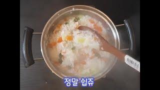 [따라하기쉬움]개밥을 부탁해(영양만점 닭죽)--강아지 수제사료만들기&먹방