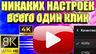 БЕЗ ПРОГРАММ и VPN  Как обойти блокировку YouTube, Замедление ютуб! Как ускорить ютуб на телефоне