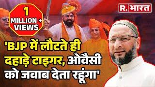 Tiger is Back ! BJP में वापसी होते ही T Raja Singh का Asaduddin Owaisi को चैलेंज, जवाब देता रहूंगा !