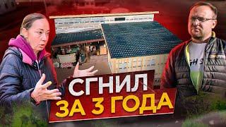 ДОМ СГНИЛ ЗА 3 ГОДА! РЕКОРДСМЕНЫ ГЛУПОСТИ | СТРОЙХЛАМ