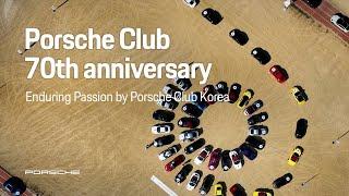 Porsche Korea | Porsche Clubs celebrate 70th anniversary