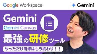 【誰でも簡単】Googleフォームで習熟度チェックを簡単作成。社内研修で必ず活用せよ！