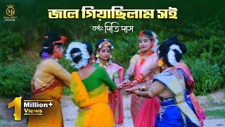 জলে গিয়াছিলাম সই - ধামাইল কন্যা দিতি দাস Dithi Das Sylheti Dhamail Gaan