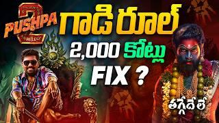 Why Pushpa 2 The Rule Is Already A Blockbuster?|Pushpa2 Trailer Review| Allu Arjun | Kranthi Vlogger