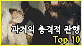 산업혁명 당시 일반적이었던 충격적인 관행 Top 10