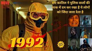 Is Killer Ne Police Ki Naak Mein Dum Kar Rakha Hai | 1992 Explained In Hindi | summarized hindi