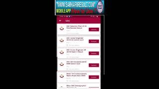 How to Use SarkariResult.Com Official Mobile App - 2020-2021