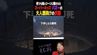 ラピュタの見方【パズーが大人顔負けのスーパーキッズな伏線シーンに納得】岡田斗司夫・宮崎駿・ジブリ・ラピュタ・パズー　#shorts