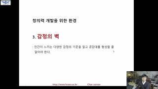 [채수만] 벤처와창업가정신(13주차) - 논리적 사고 및 창의력 키우기, 창의성 발상 기법에 대한 연구