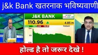 J&K bank share latest news today | Jammu and Kashmir bank share news today, Target, analysis