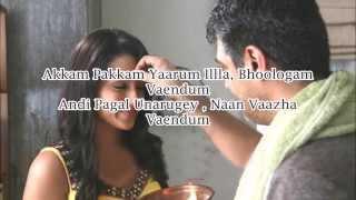 Akkam Pakkam from Kireedam - Lyrics and engilsh translation