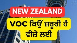 NEW ZEALAND BIG UPDATE ! NZ Work Permit 2024 VOC SPOUSE STUDY VISITOR VISA || Riar Saab Vlogs