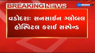 Oncology department of Vadodara's Sunshine Global hospital suspended from PMJAY by authorities