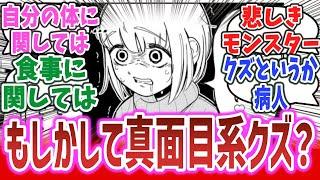 「もちづきさんってもしかして…」に対するネットの反応集！【ドカ食いダイスキ！ もちづきさん】