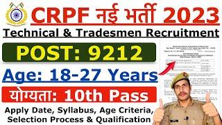 CRPF Tradesman Recruitment 2023 | CRPF Technical & Tradesman New Vacancy 2023 | Age, Syllabus