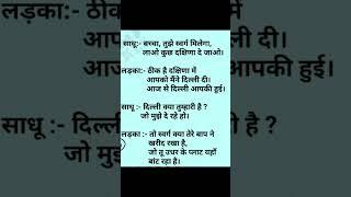 Joke Junction #reels #funny #dontlaught #comedy #trend #dontlaugh #jokes #funnyvideos #trending