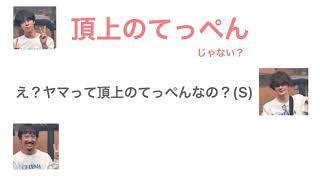 ヤマを使いこなすヒロ 【BUMP OF CHICKEN】【ポンツカ文字起こし】