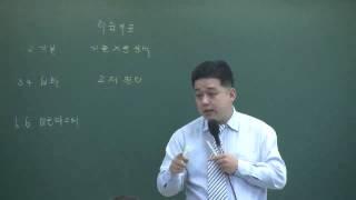 [랜드하나] 공인중개사 강의 부동산학개론 이종호[개론 공부방법 - 부동산개념]