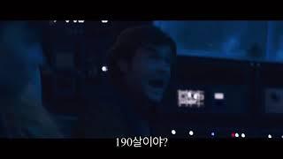 “190살이야?” 190살이라는 츄바카의 말에 놀란 한솔로 #shorts