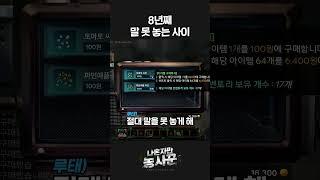 서운할만하네