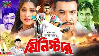 Minister (মিনিস্টার) Full Movie | Manna | Mousumi | Kazi Hayat | Rajib | Misa Sawdagar| Action Movie