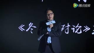 《冬吴相对论》主讲人吴伯凡演讲视频 2016北京「链」大会