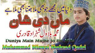 Duniya Main Mujhe Jo Bhi Mila || Maan Di Shan || Muhammad Bilawal Shahzad Qadri