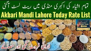 Akbari Mandi Lahore Today Rate List, Dry Fruit Rate List Today Akbari Mandi, Pista Price, Mr Phirtu