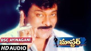 BSC Ayinagani Full Song || Master Songs || Chiranjeevi, sakshi Shivanand || Telugu Songs