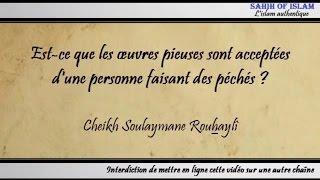 Les œuvres d'une personne faisant des péchés sont-elles acceptées ?  - Cheikh Soulaymane Rouhaylî