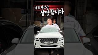 아직 세상은 살만합니다(2/2)