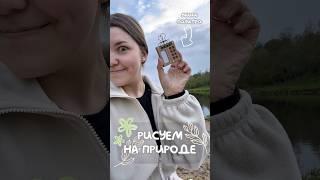 САМАЯ маленькая зарисовка! Как у вас с погодой? 