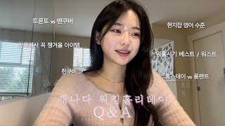 캐나다 워홀 Q&A  워홀준비, 짐싸기 팁, 영어공부, 룸렌트vs홈스테이, 캐나다 생활, 지역선정 등 