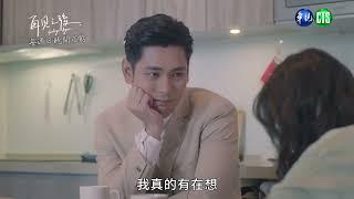 【#再見之後】許智然深情看楚薇 眼神藏驚人秘密？｜EP03 預告