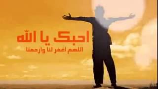 أحبك يااااالله (Amel Nadine)