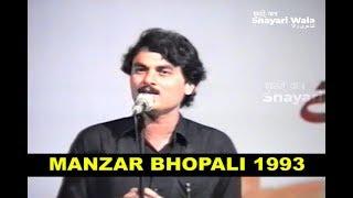 Manzar Bhopali Sahab 1993 Ki Rare Video | Mushaira & Kavi Sammelan Muscat 29-04-1993